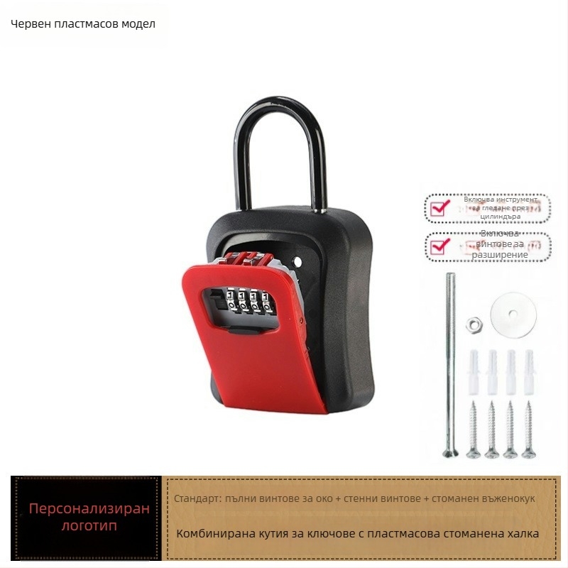 Паролна кутия за ключове, стенен монтаж, модел KX803, ABS пластмаса, дебелина на заключващия прът 8 мм