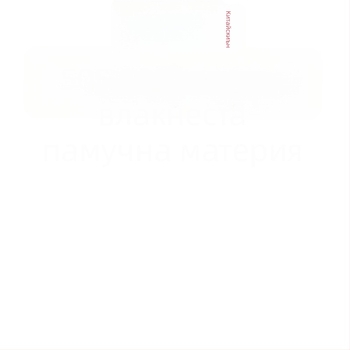 Мъжки термо комплект от 100% чист памук, антибактериален, три слоя, екстра-дебел 501–600 г/м², дълъг ръкав, яка с една линия, включени панталони