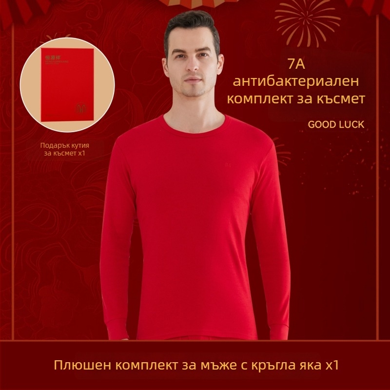 Мъжки термо комплект от 100% чист памук, антибактериален, три слоя, екстра-дебел 501–600 г/м², дълъг ръкав, яка с една линия, включени панталони