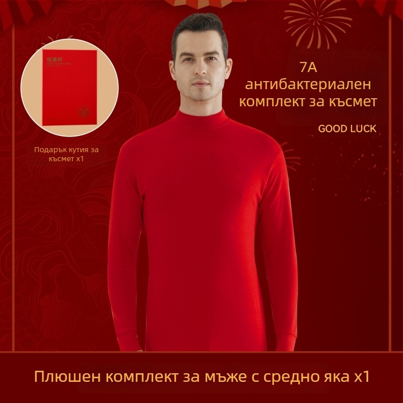 Мъжки термо комплект от 100% чист памук, антибактериален, три слоя, екстра-дебел 501–600 г/м², дълъг ръкав, яка с една линия, включени панталони