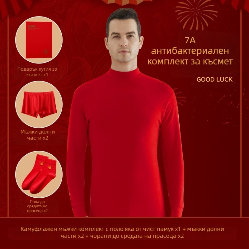 Мъжки термо комплект от 100% чист памук, антибактериален, три слоя, екстра-дебел 501–600 г/м², дълъг ръкав, яка с една линия, включени панталони