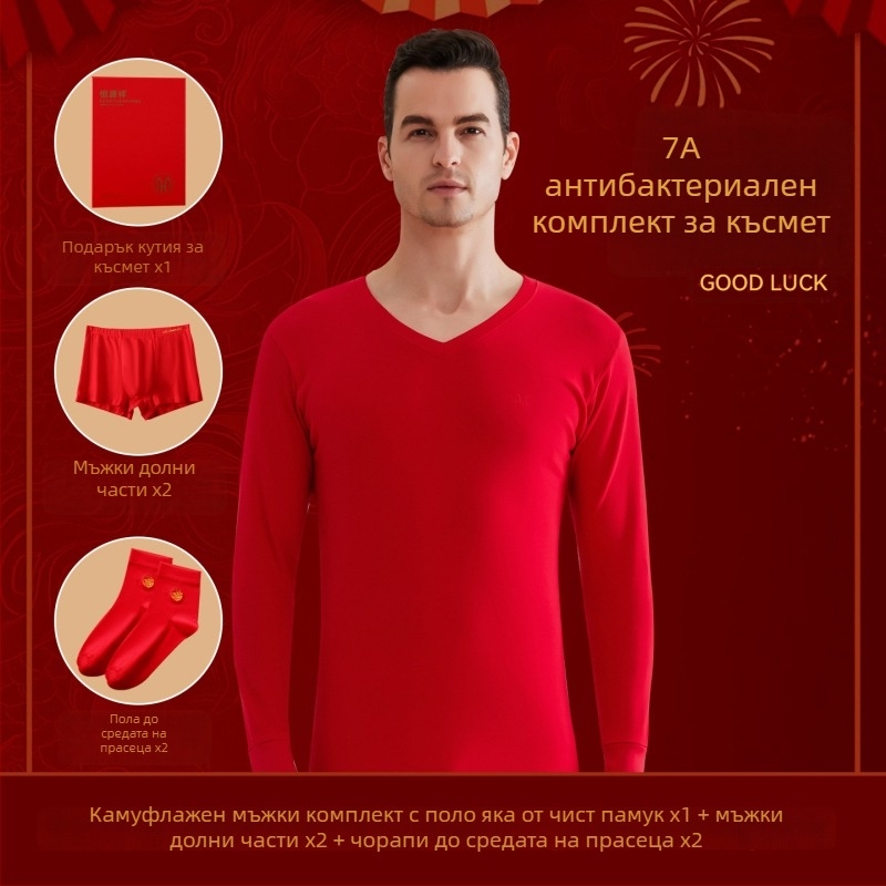 Мъжки термо комплект от 100% чист памук, антибактериален, три слоя, екстра-дебел 501–600 г/м², дълъг ръкав, яка с една линия, включени панталони