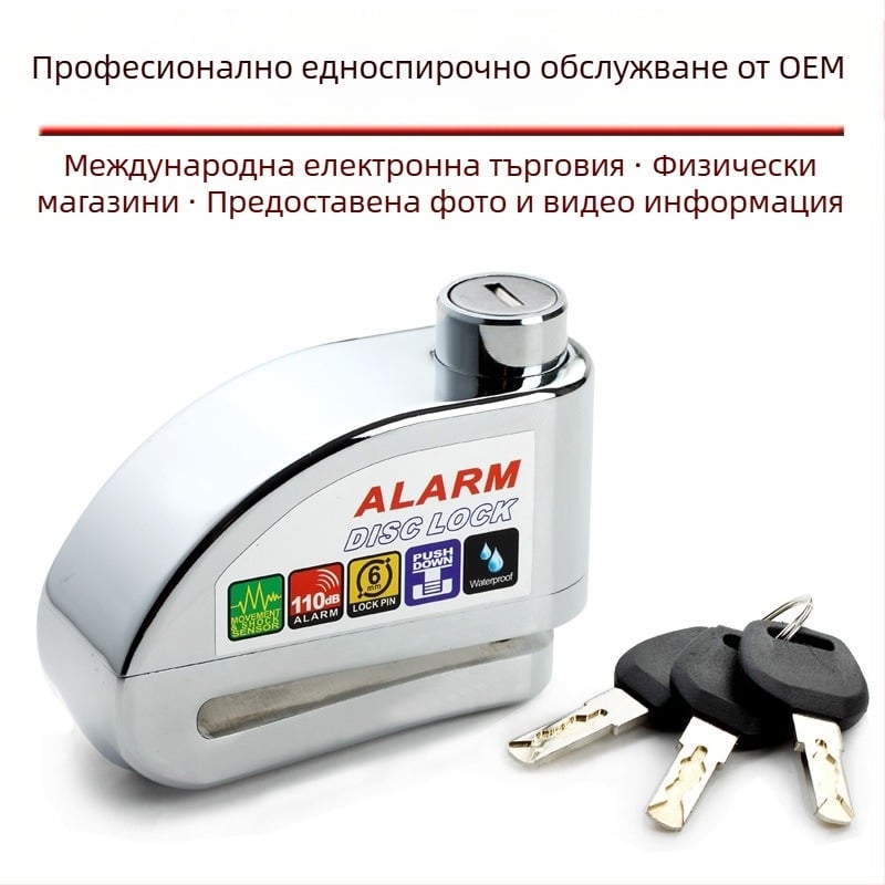 Сигнално дисково спирачно заключване за електрически велосипед и мотоциклет, DF 8308, Материал: цинкова сплав, мед, Тегло: 0,51 кг