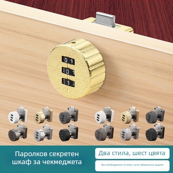 Паролно заключване за чекмеджета и шкафове — материал: цинкова сплав + ABS; модел: Паролно заключване; приложение: чекмеджета, шкафове, файлови шкафове; отключване: парола
