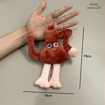 Плюшено животинче — висулка за ключове, серия животни, пълнеж от PP памук, къс плюш