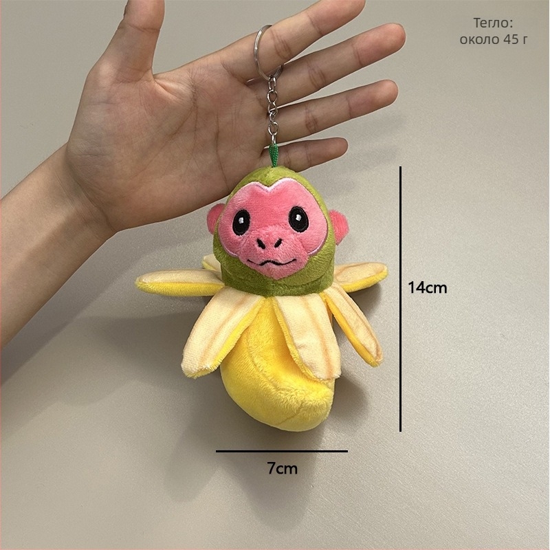 Плюшено животинче — висулка за ключове, серия животни, пълнеж от PP памук, къс плюш