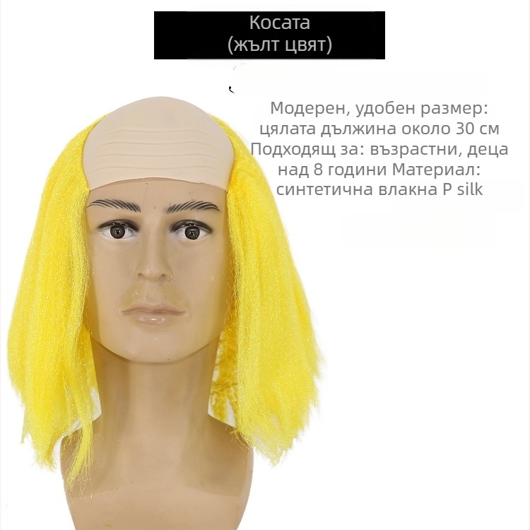 COS перука за плешив вид, модел 3737, забавен стил, средна дължина коса, материал на косата: K silk / P silk, подходяща за всички форми на лицето