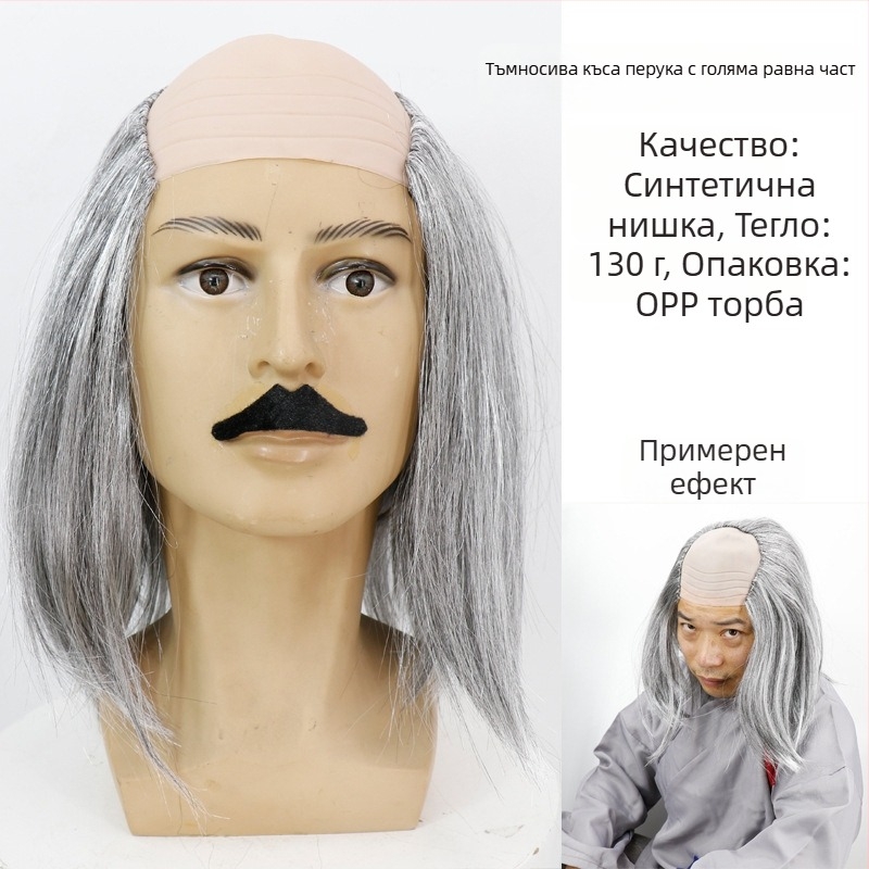 COS перука за плешив вид, модел 3737, забавен стил, средна дължина коса, материал на косата: K silk / P silk, подходяща за всички форми на лицето