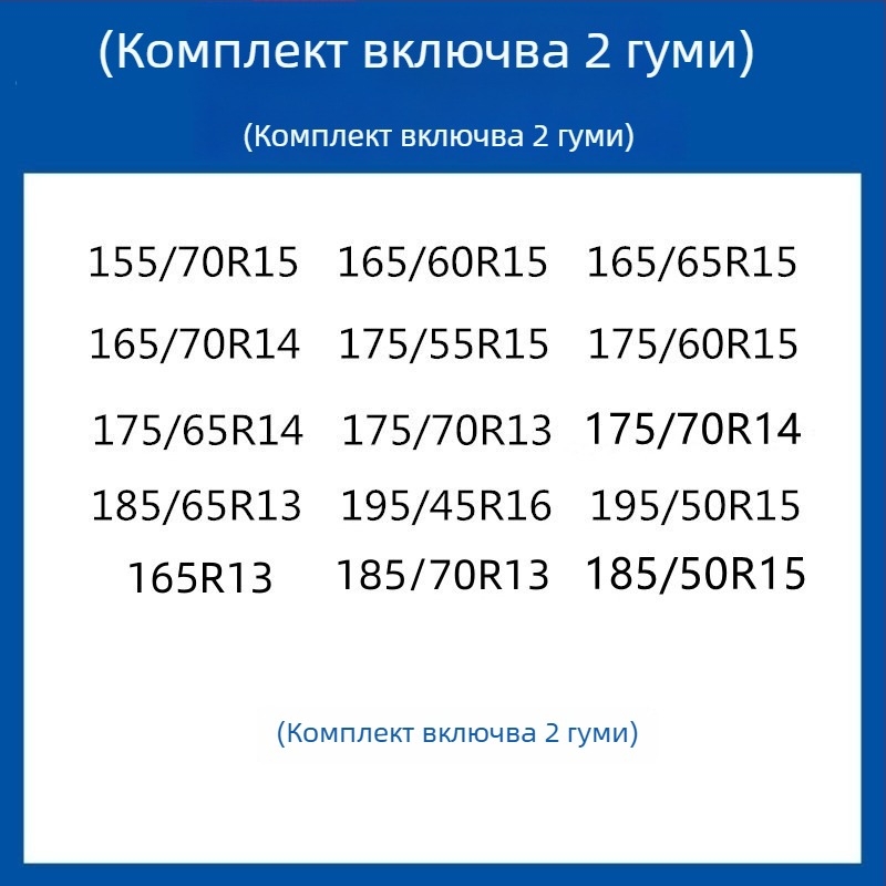 Резинова антихлъзгаща се система за гуми за автомобили, SUV и ванове — универсална, около 4 кг, монтаж поддържан, съвместима с 205/55R16, 235/55R18, 225/65R17