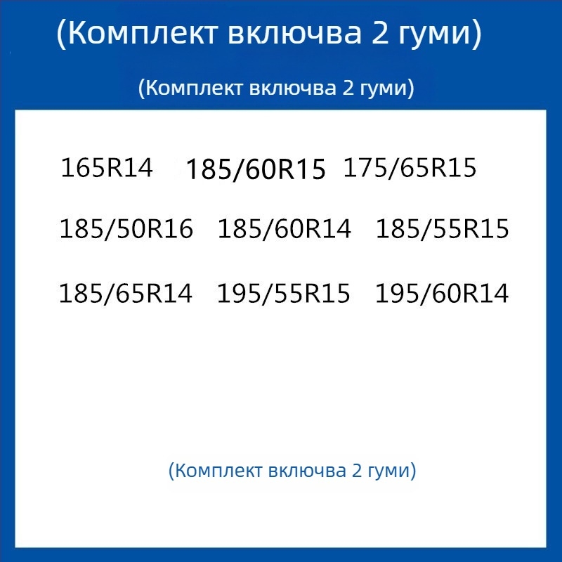 Резинова антихлъзгаща се система за гуми за автомобили, SUV и ванове — универсална, около 4 кг, монтаж поддържан, съвместима с 205/55R16, 235/55R18, 225/65R17
