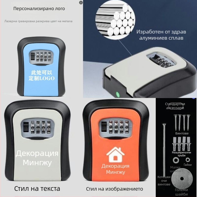 Стенно монтирана кутия за ключове със парола за противодържателни врати — ABS алуминиева сплав, KC-108, 95 мм дебелина на заключващия прът, 95 мм разстояние между пръчките