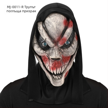 Маска от латекс – забавен стил, DIY реквизит, за Хелоуин и коледни партита