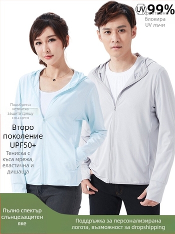 Унисекс външна ветровка за открито, UPF50+ UV защита, дишаща бързосъхнеща полиестерна материя, качулка