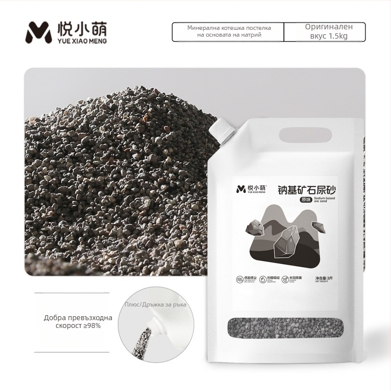 Yue Xiaomeng Дву-в-едно пясък за къпане за малки домашни любимци с премахване на миризми