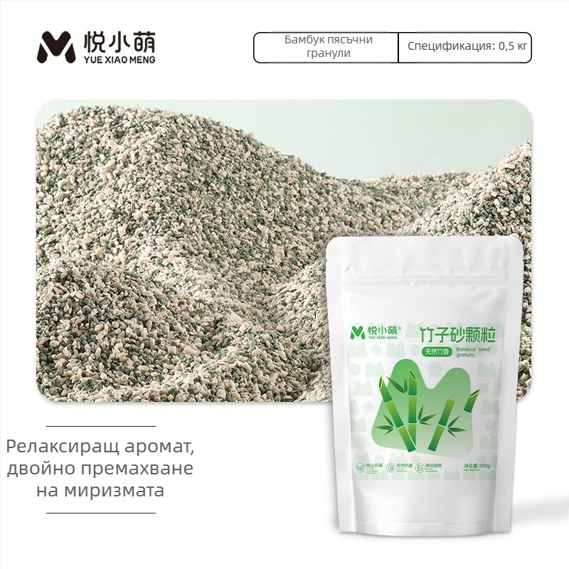 Yue Xiaomeng Дву-в-едно пясък за къпане за малки домашни любимци с премахване на миризми