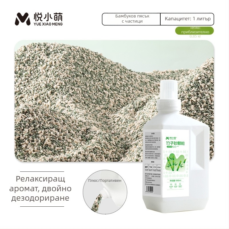 Yue Xiaomeng Дву-в-едно пясък за къпане за малки домашни любимци с премахване на миризми