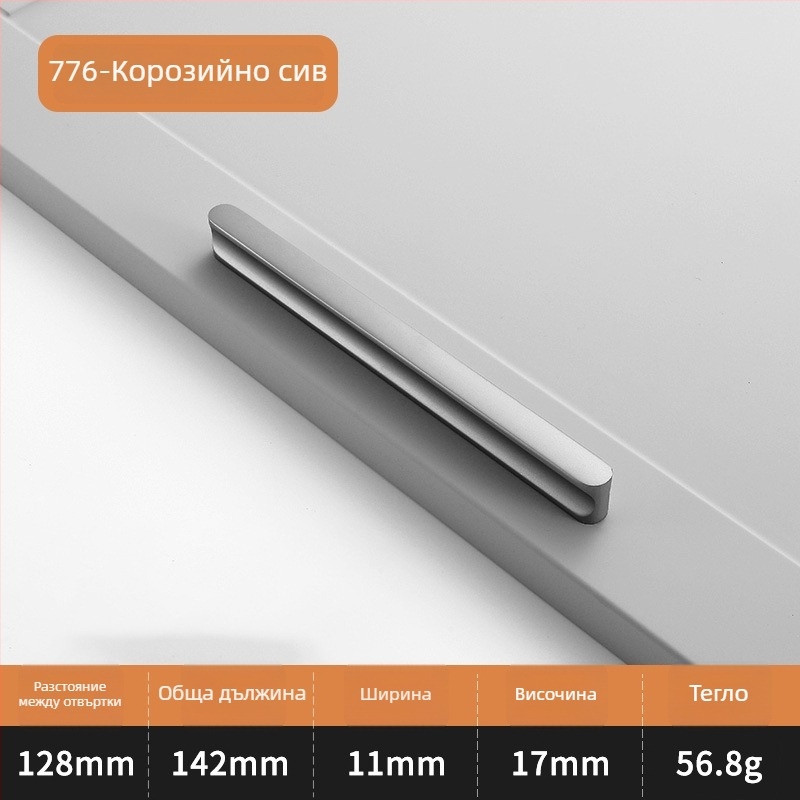 Cheng Changlong I-образна дръжка за шкафове, удължен кръгъл връх, анти-удар, модерен луксозен стил, алуминиева сплав, леене под налягане, модел 776