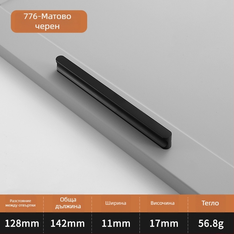 Cheng Changlong I-образна дръжка за шкафове, удължен кръгъл връх, анти-удар, модерен луксозен стил, алуминиева сплав, леене под налягане, модел 776