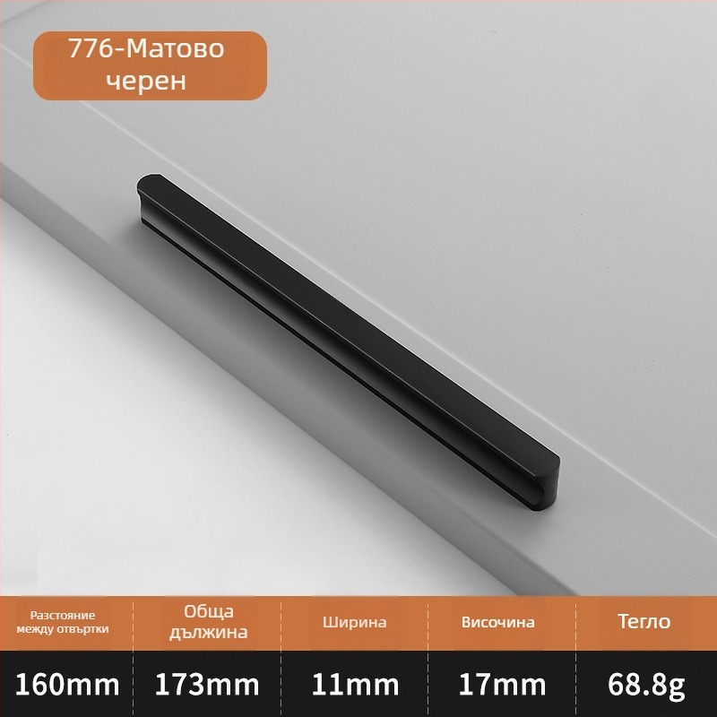 Cheng Changlong I-образна дръжка за шкафове, удължен кръгъл връх, анти-удар, модерен луксозен стил, алуминиева сплав, леене под налягане, модел 776