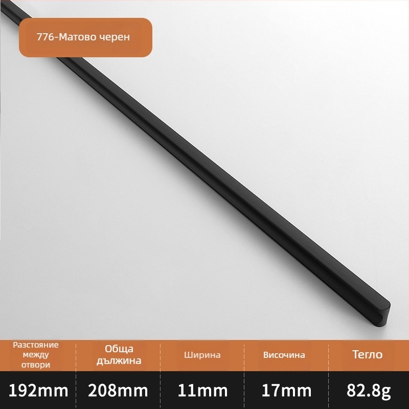 Cheng Changlong I-образна дръжка за шкафове, удължен кръгъл връх, анти-удар, модерен луксозен стил, алуминиева сплав, леене под налягане, модел 776