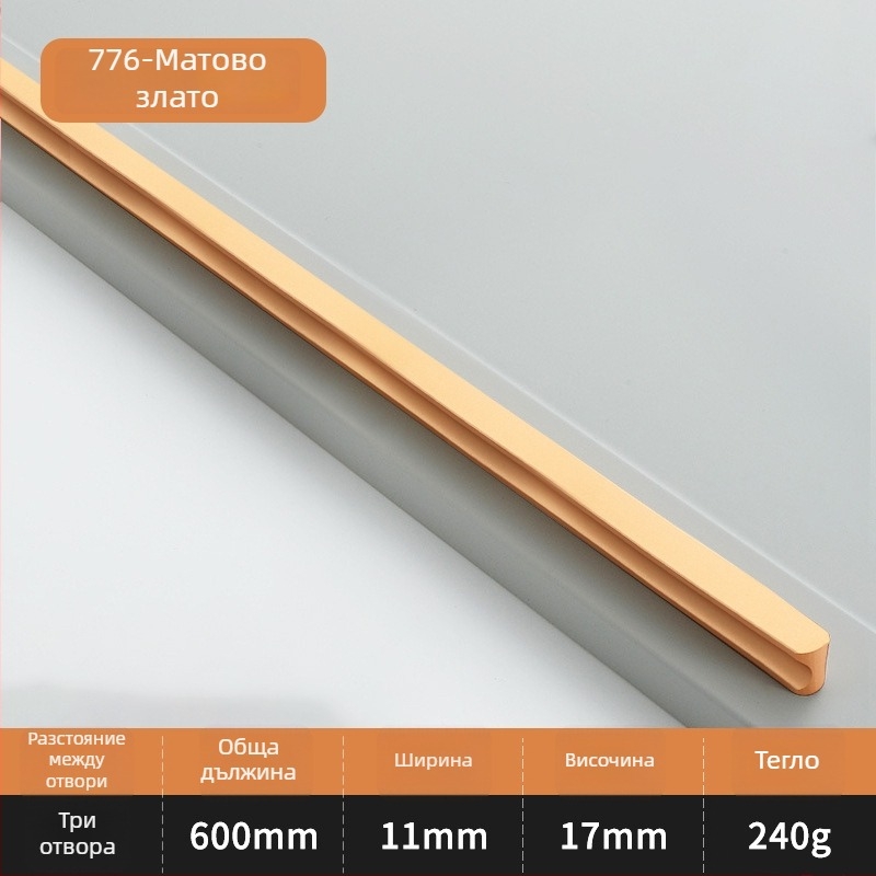 Cheng Changlong I-образна дръжка за шкафове, удължен кръгъл връх, анти-удар, модерен луксозен стил, алуминиева сплав, леене под налягане, модел 776