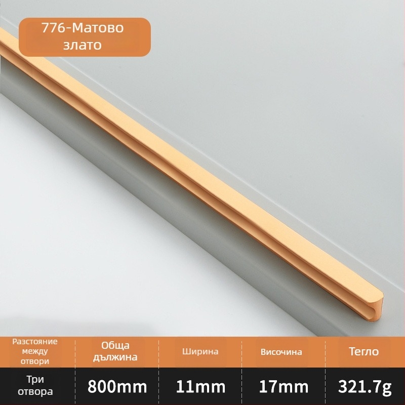 Cheng Changlong I-образна дръжка за шкафове, удължен кръгъл връх, анти-удар, модерен луксозен стил, алуминиева сплав, леене под налягане, модел 776