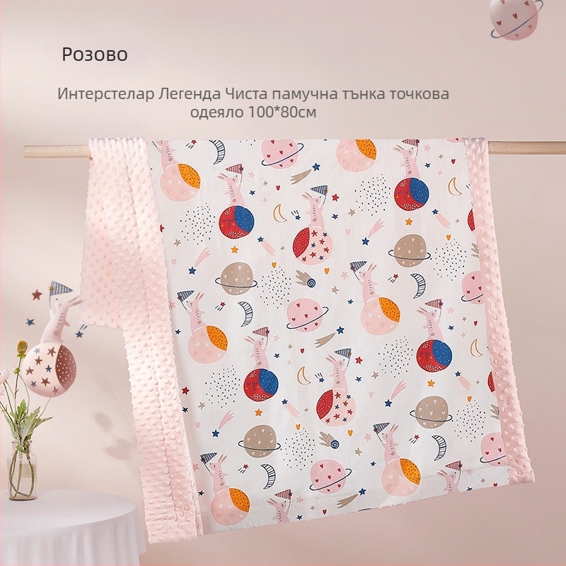 Бебешко одеяло за новородени, четирисезонно, материал: химическо влакно, модерен и семпъл стил, марка Goodbaby