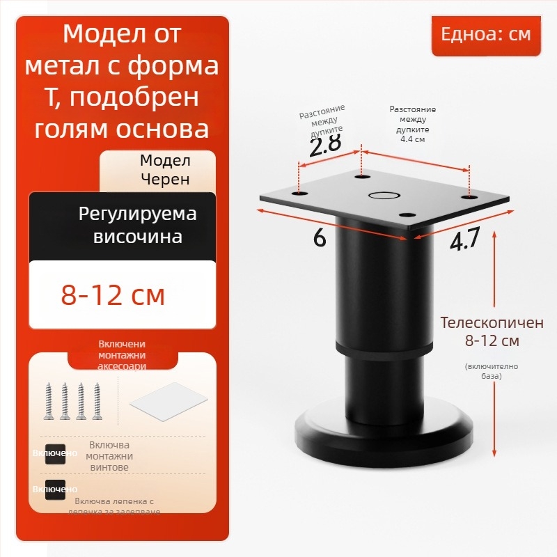 Cosma Регулируеми телескопични крака за мебели | универсално приложение, студено валцована стомана, модерен минималистичен стил