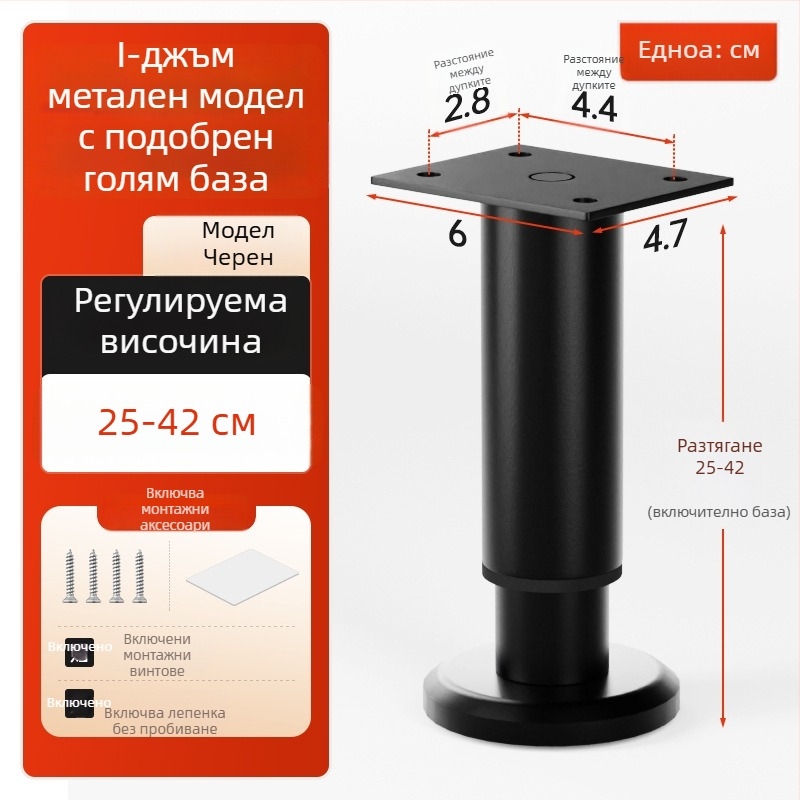 Cosma Регулируеми телескопични крака за мебели | универсално приложение, студено валцована стомана, модерен минималистичен стил