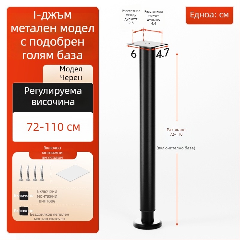 Cosma Регулируеми телескопични крака за мебели | универсално приложение, студено валцована стомана, модерен минималистичен стил