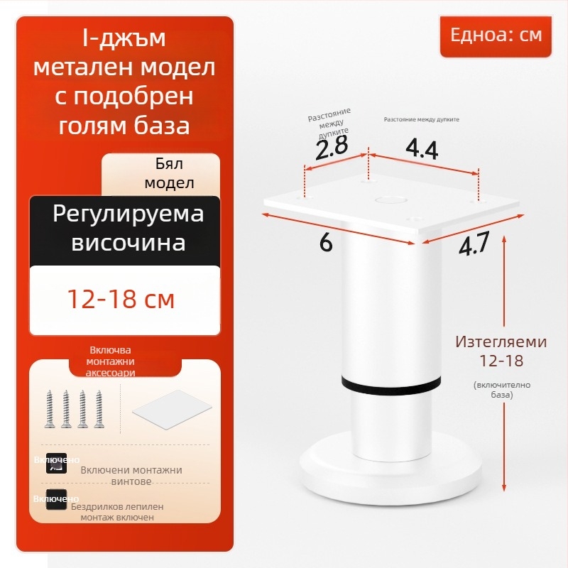 Cosma Регулируеми телескопични крака за мебели | универсално приложение, студено валцована стомана, модерен минималистичен стил