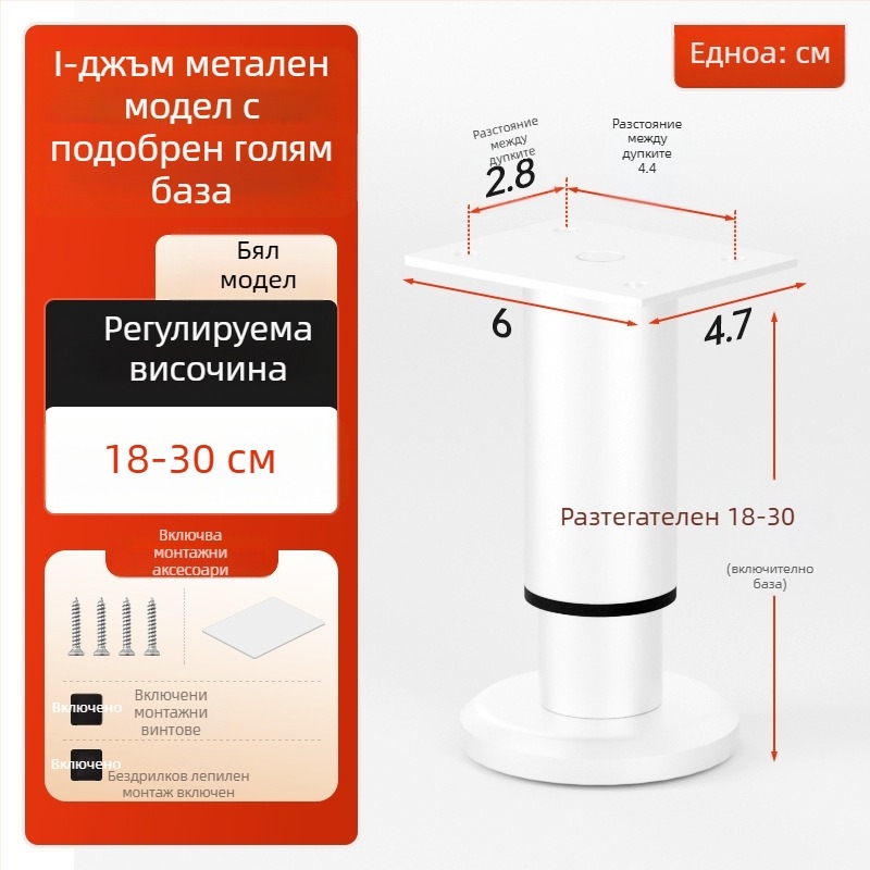 Cosma Регулируеми телескопични крака за мебели | универсално приложение, студено валцована стомана, модерен минималистичен стил