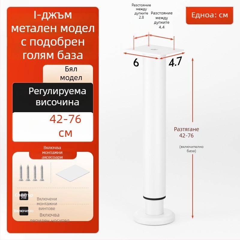 Cosma Регулируеми телескопични крака за мебели | универсално приложение, студено валцована стомана, модерен минималистичен стил