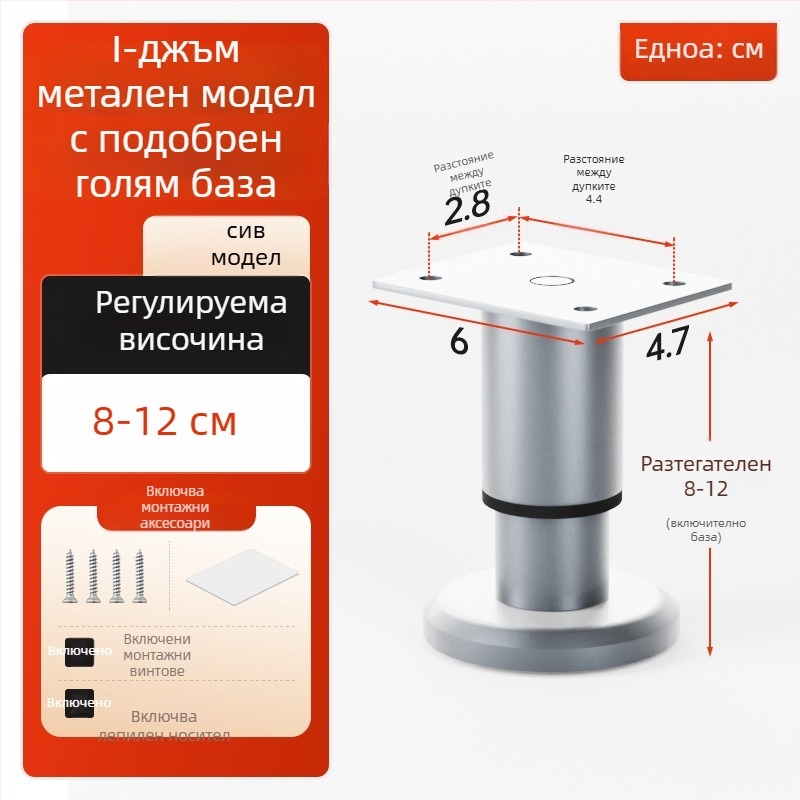 Cosma Регулируеми телескопични крака за мебели | универсално приложение, студено валцована стомана, модерен минималистичен стил