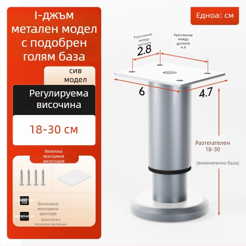 Cosma Регулируеми телескопични крака за мебели | универсално приложение, студено валцована стомана, модерен минималистичен стил
