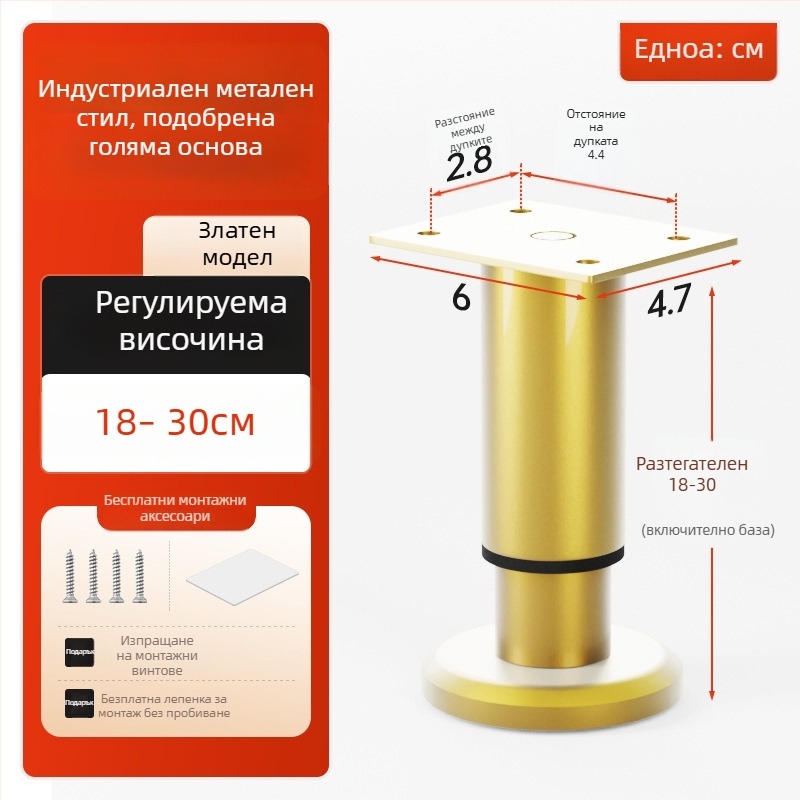 Cosma Регулируеми телескопични крака за мебели | универсално приложение, студено валцована стомана, модерен минималистичен стил