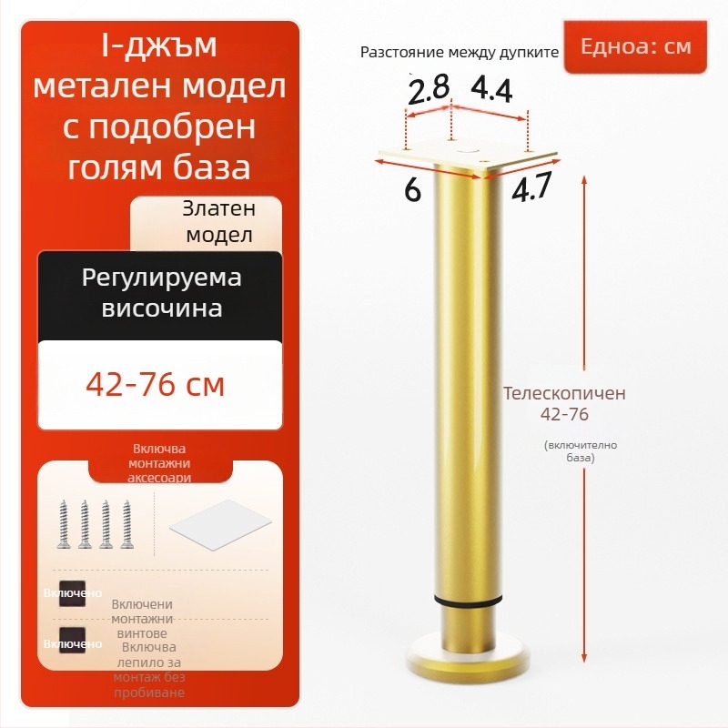 Cosma Регулируеми телескопични крака за мебели | универсално приложение, студено валцована стомана, модерен минималистичен стил