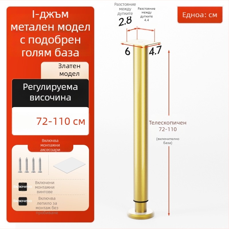 Cosma Регулируеми телескопични крака за мебели | универсално приложение, студено валцована стомана, модерен минималистичен стил