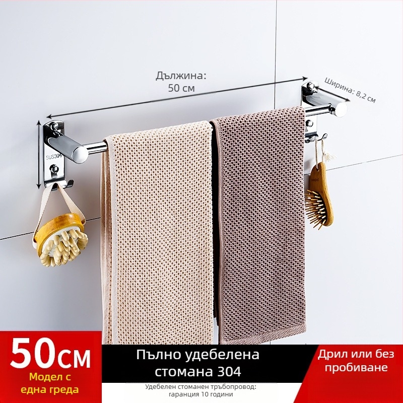 Неръждаем бар за кърпи с фин полиране, Tiantu, 50 кг товар, еднослоен, модерен китайски стил