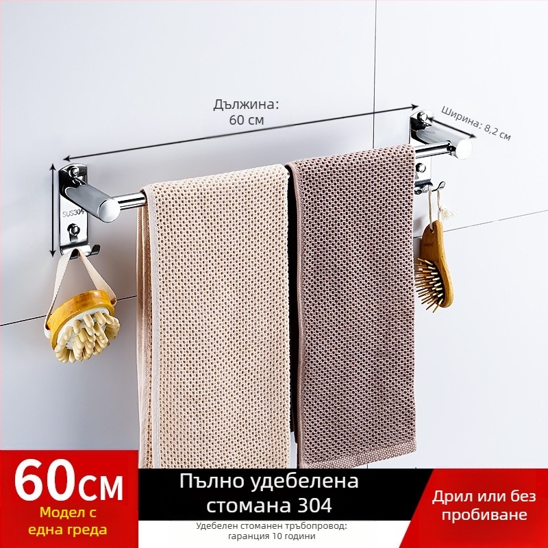 Неръждаем бар за кърпи с фин полиране, Tiantu, 50 кг товар, еднослоен, модерен китайски стил