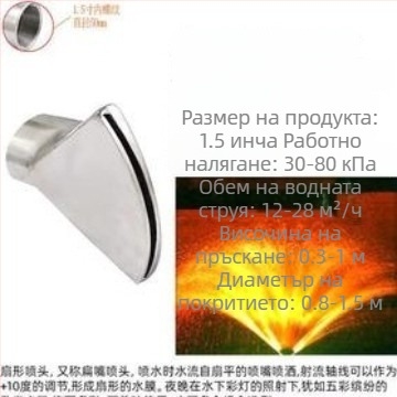 Дюза за фонтан с меден корпус и конструкция от 304 неръждаема стомана, мултиформи дюзи за водни пейзажи