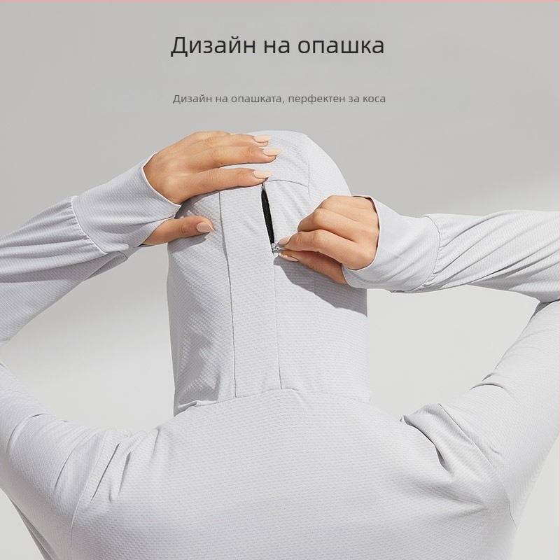 Унисекс лятна качулена ветровка с UPF50+ UV защита, ултралека, дишаща и бързосъхнеща