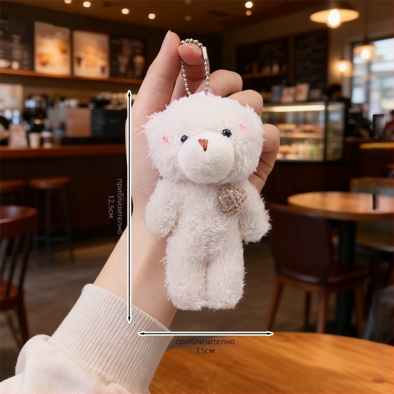 Плюшено мече с ключодържател – кристално мек плюш, пълнеж ПП памук, персонализирани проби, подходящо за възраст 14+