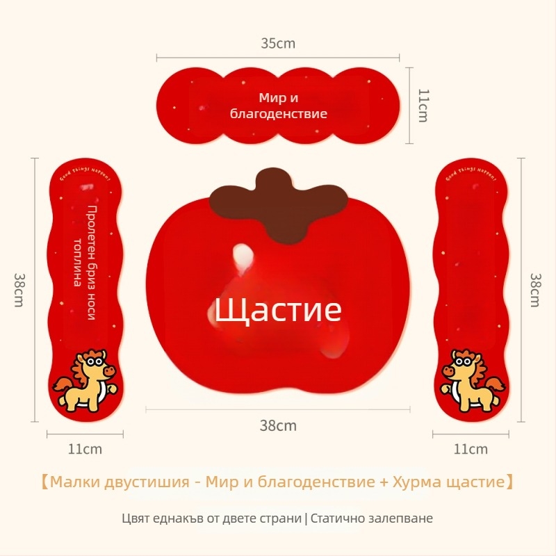 Spring Couplet PVC стикер за врати със благословени думи, печат, XiGe, модел JDT-DL