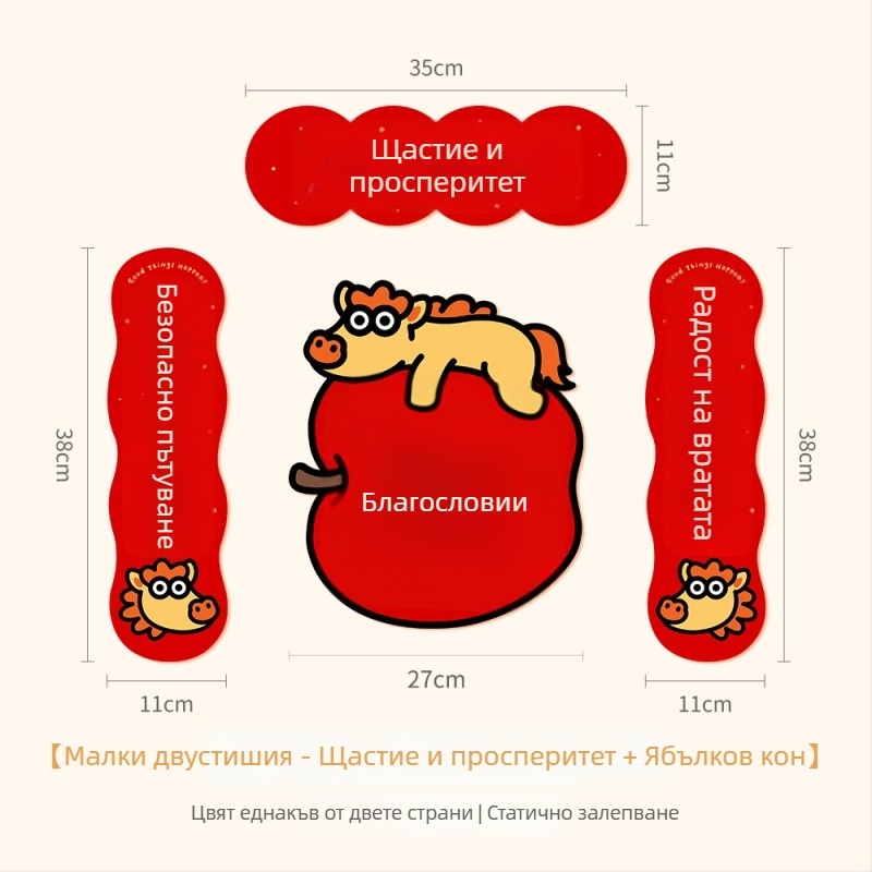 Spring Couplet PVC стикер за врати със благословени думи, печат, XiGe, модел JDT-DL