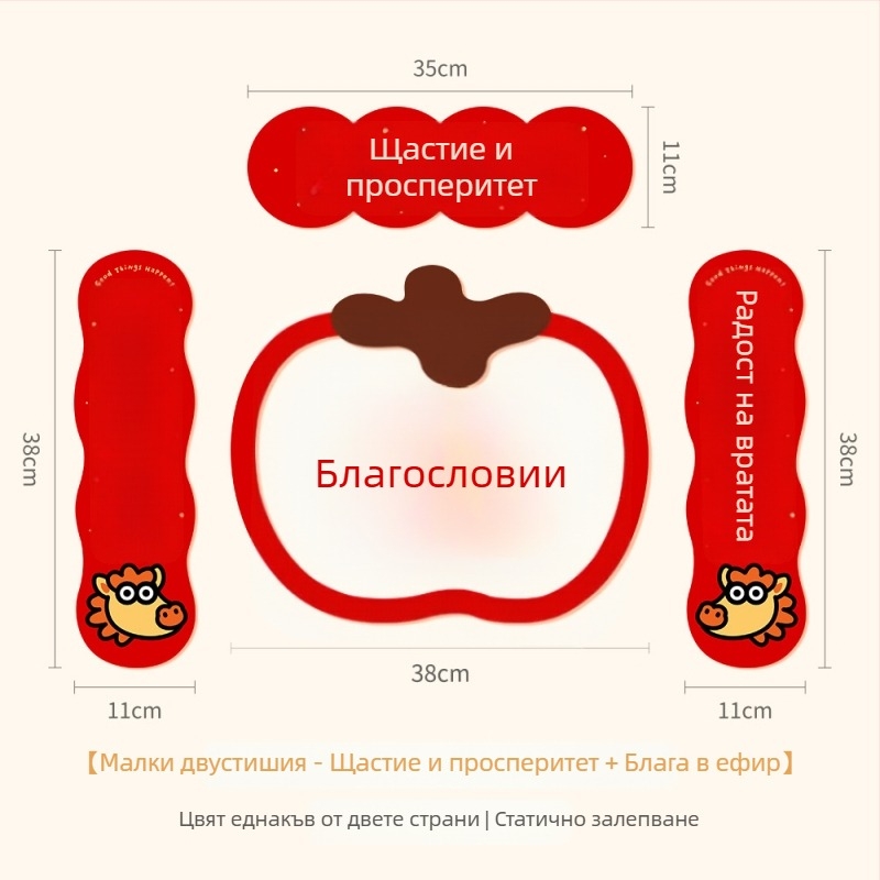 Spring Couplet PVC стикер за врати със благословени думи, печат, XiGe, модел JDT-DL