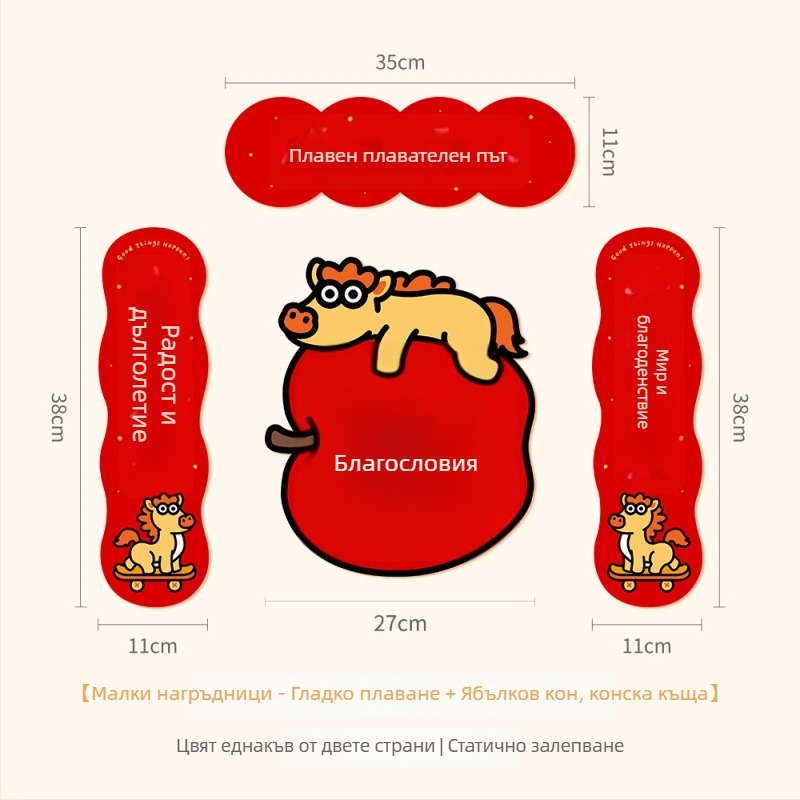 Spring Couplet PVC стикер за врати със благословени думи, печат, XiGe, модел JDT-DL