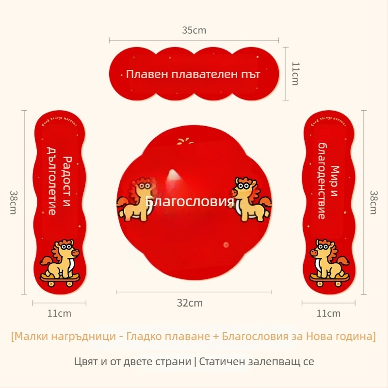 Spring Couplet PVC стикер за врати със благословени думи, печат, XiGe, модел JDT-DL