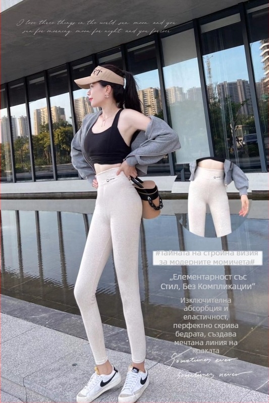 Женски памук-еластан клин с висока талия, подплатен флийсом, стегнат силует, за есен и пролет