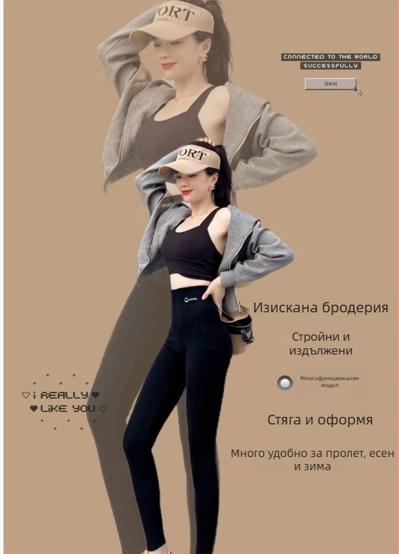 Женски памук-еластан клин с висока талия, подплатен флийсом, стегнат силует, за есен и пролет